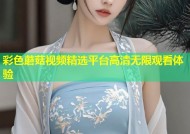 彩色蘑菇视频精选平台高清无限观看体验
